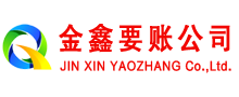 鄞州讨账公司